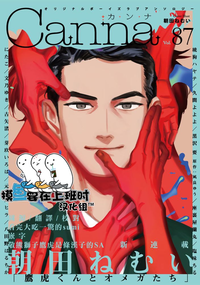 鹰虎同学和omega们