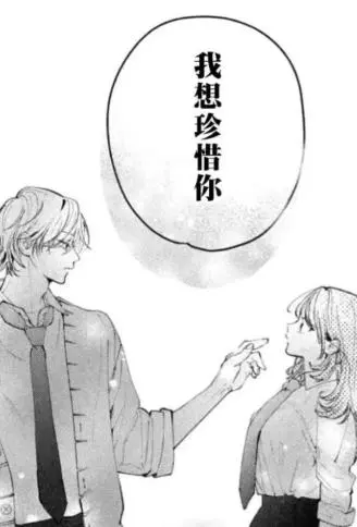 我只是想亲近你而已 WB版漫画
