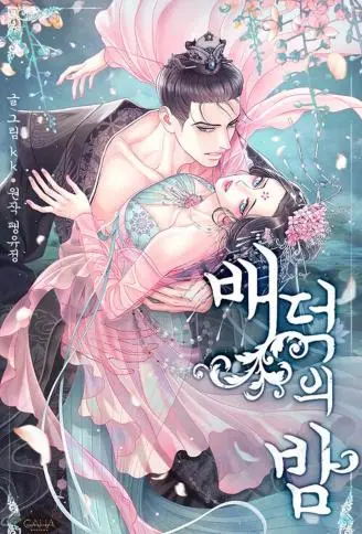悖德之夜 第二季(无删减) WB版