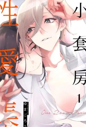 小套房性爱集 WB版