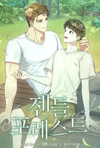 温柔之森 WB版