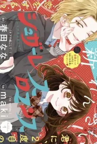 无糖浪漫 WB版