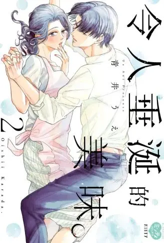 令人垂涎的美味。 WB版