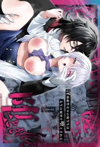 淫术抗性为零的优等生在老师的补习中沦陷 WB版