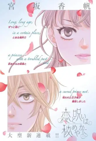 恋与咒，隐于幽微 WB版