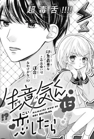 若喜欢上狂妄之人 WB版