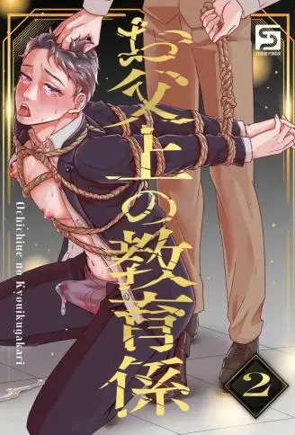 父亲大人的教导员2 WB版