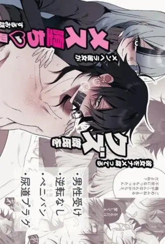 病娇女友对彻底看扁自己的渣男男友进行雌堕调教的故事 WB版