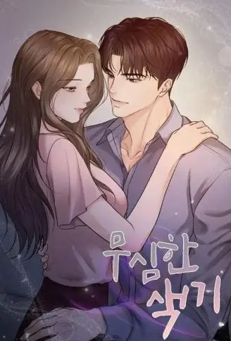 越界诱惑 WB版