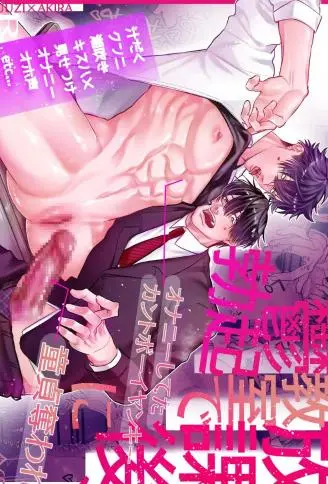 放学后，在教室自慰的Cuntboy不良少年夺走了我的童贞令我郁勃起〜就这样演变成秀恩爱篇〜 WB版