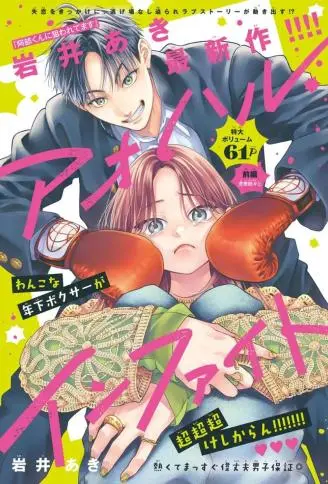 青春搏击 WB版