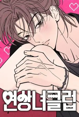 年上女子俱乐部 WB版漫画