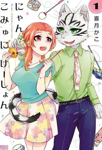 喵系男友 WB版漫画