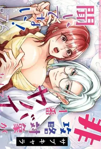 非攻略対象〈サブキャラ〉が1番ヤバイなんて聞いてない！ WB版