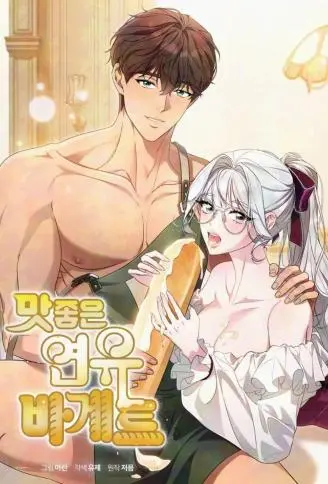 极致美味的炼乳长棍 WB版