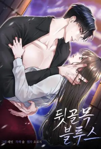 暗巷蓝调 WB版