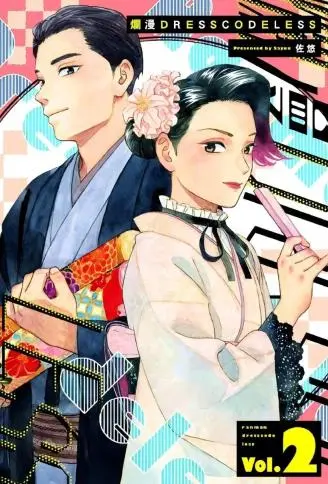 烂漫DRESSCODELESS WB版