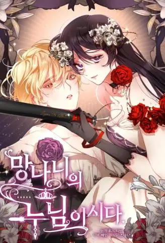 反制任性弟弟的方法 WB版漫画
