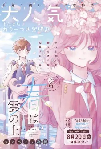 春临云上 WB版