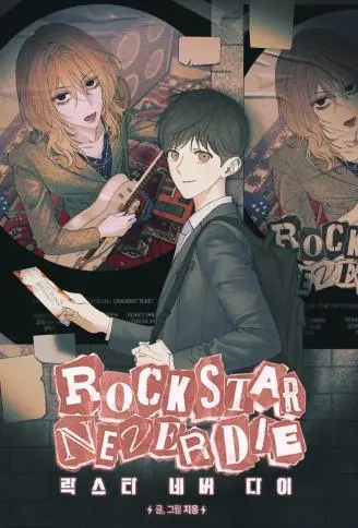 Rockstar Never Die WB版