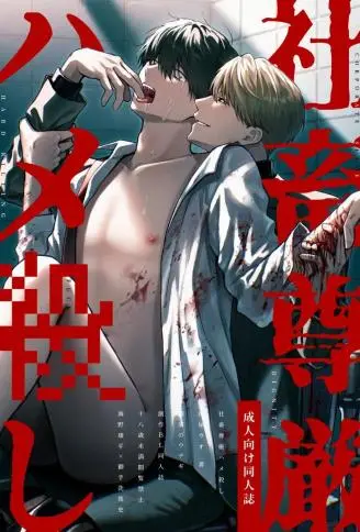 社畜尊严彻底蹂躏 WB版