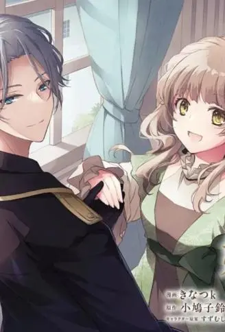 婚约作废前的十天 WB版