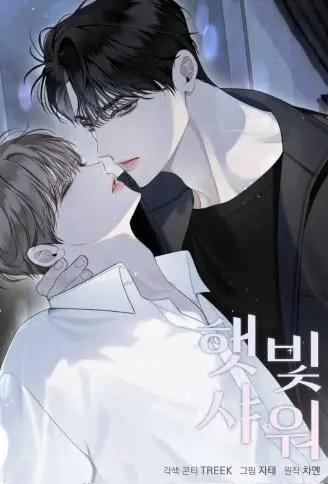 向阳而生 WB版
