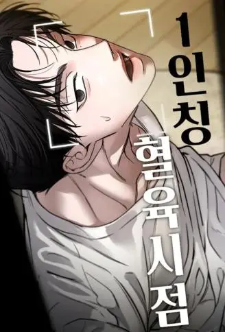 第一人称兄妹视角 WB版
