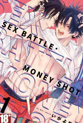 SEX BATTLE．MONEY SHOT WB版