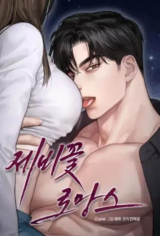 紫罗兰之恋 WB版
