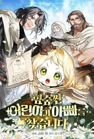 最强小宝贝的佣兵任务 WB版