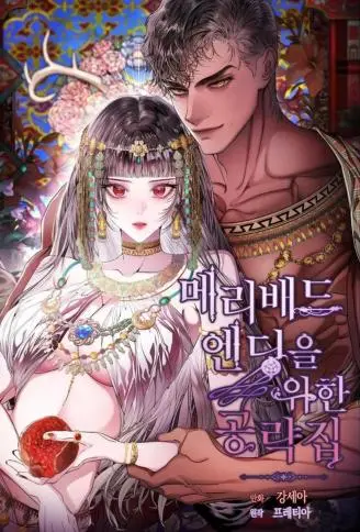 凄美BE结局专属攻略指南 WB版