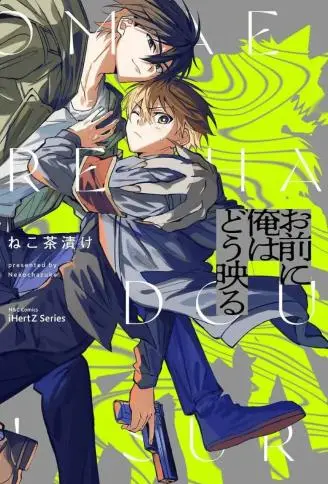 你眼中的我为何模样 WB版