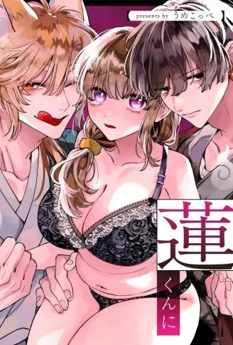 直到被最强软饭渣男驱魔师莲君干到虚脱为止3 WB版