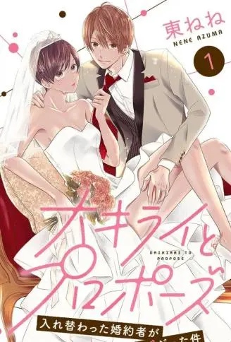 纯情少女⇔海王 ~交换身体后才发现未婚夫是个超级渣男~ WB版