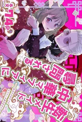 我只是个路人甲，不是间谍啊！转生女仆遭到中华黑手党审问 WB版