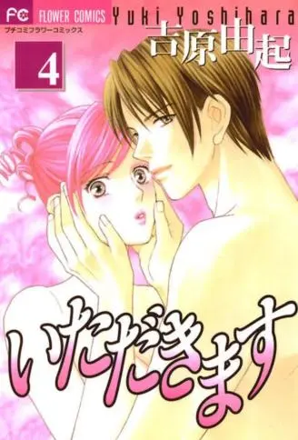 男友18岁 WB版漫画