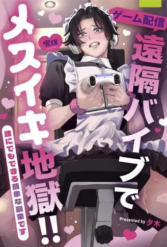 用远程震动棒体验雌性高潮地狱！ WB版