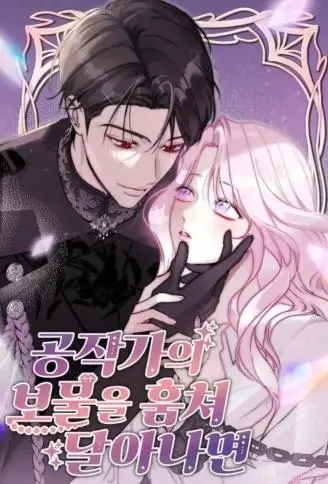 偷心小姐别想逃 WB版漫画