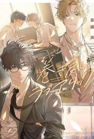 时光倒流的爱恋 WB版