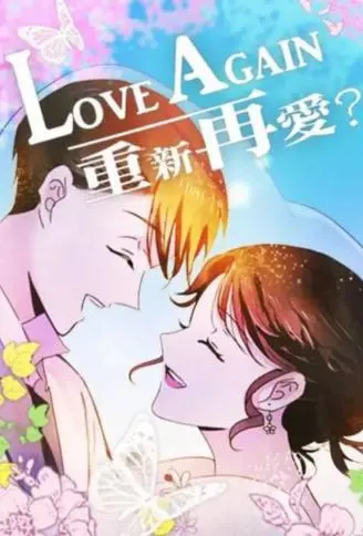 Love Again_重新再爱? WB版