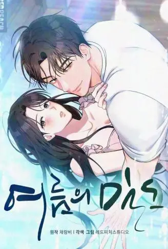 夏日的密度 WB版