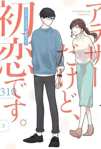 30岁初恋 WB版