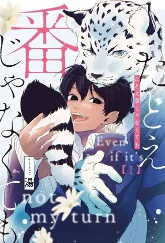 雪豹丁真 WB版漫画