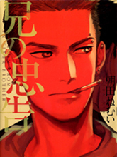 哥哥的关爱漫画