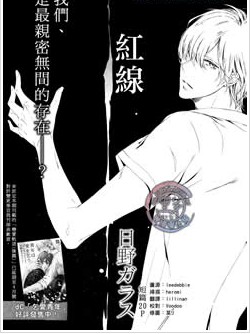 红线黎明蟹漫画