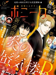 炎之蜃气楼OVA全集哪里看漫画