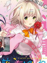 你是女神该有多好