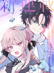 狼恋上月39漫画