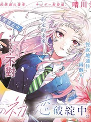 百濑玲的初恋是漫画